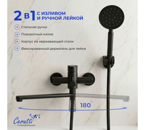Смеситель для ванны Cerutti OVIDIO VXLBN CT12086 матовый черный
