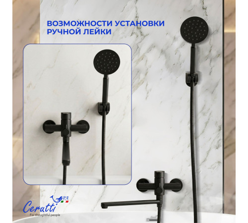 Смеситель для ванны Cerutti OVIDIO VXLBN CT12086 матовый черный