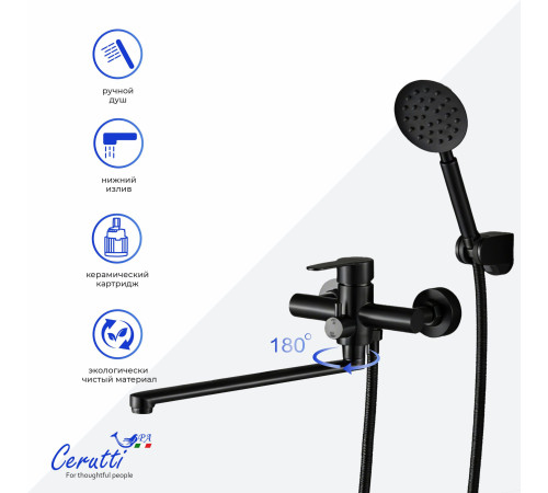 Смеситель для ванны Cerutti OVIDIO VXLBN CT12086 матовый черный