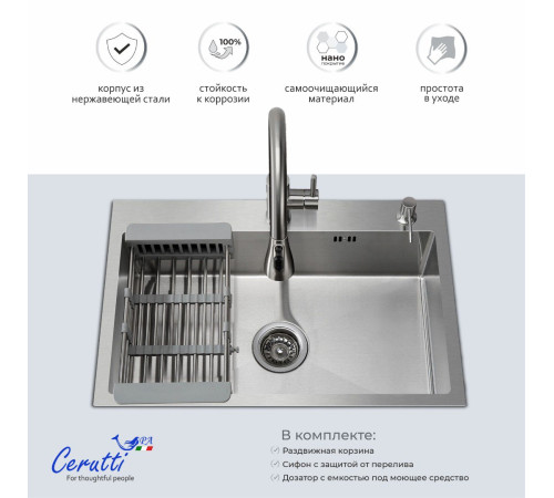 Мойка кухонная Ceruttispa Gloria 6050S