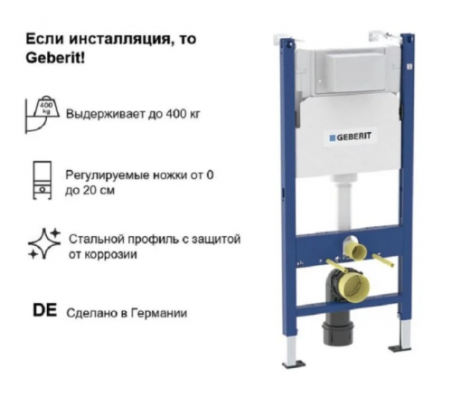 Система инсталляции для подвесного унитаза Geberit Alpha 458.233.00.2A20Wh с кнопкой Система инсталляции для подвесного унитаза Geberit Alpha 458.233.00.2A20Wh с кнопкой