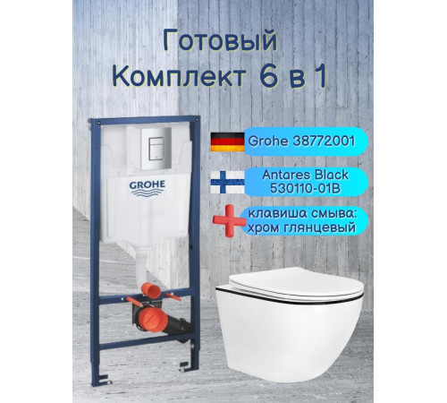Комплект 6 в 1: инсталляция Grohe Rapid SL 38772001 с кнопкой и подвесным унитазом Roxen Antares Black 530110-01B