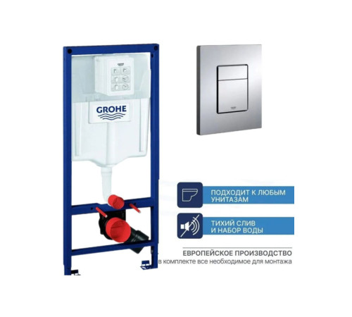 Комплект 6 в 1: инсталляция Grohe Rapid SL 38772001 с кнопкой и подвесным унитазом Roxen Antares Black 530110-01B