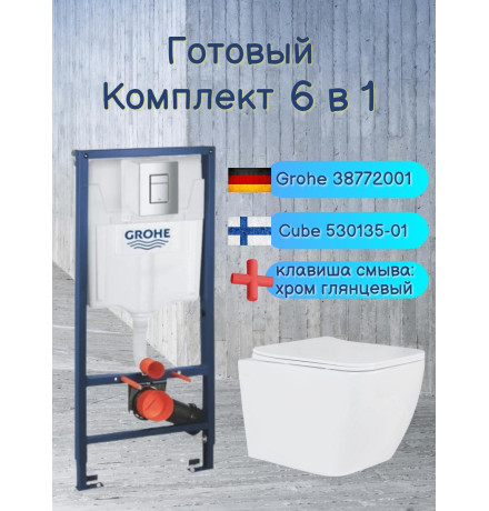 Комплект 6 в 1: инсталляция Grohe Rapid SL 38772001 с подвесным унитазом Roxen Cube 530135-01