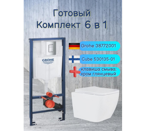 Комплект 6 в 1: инсталляция Grohe Rapid SL 38772001 с подвесным унитазом Roxen Cube 530135-01