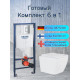 Комплект 6 в 1: инсталляция Grohe Rapid SL 38772001 с подвесным унитазом Roxen Cube 530135-01