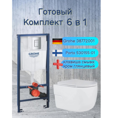 Комплект 6 в 1: инсталляция Grohe Rapid SL 38772001 с кнопкой и подвесным унитазом Roxen Porto 530155-01