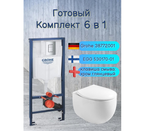 Комплект 6 в 1: инсталляция Grohe Rapid SL 38772001 с унитазом Roxen EGG 530170-01 Rimless Soft Close