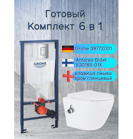   Комплект 6 в 1: инсталляция Grohe Rapid SL 38772001 с кнопкой и подвесным унитазом Roxen Antares Bidet 530185-01X с функцией биде