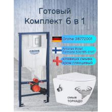 Комплект 6 в 1: инсталляция Grohe Rapid SL 38772001 с кнопкой и подвесным унитазом Roxen Antares Bidet Tornado 530185-01XT