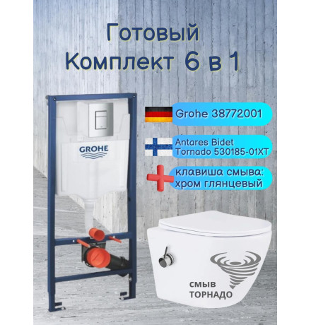 Комплект 6 в 1: инсталляция Grohe Rapid SL 38772001 с кнопкой и подвесным унитазом Roxen Antares Bidet Tornado 530185-01XT