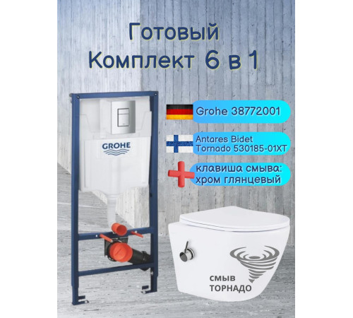 Комплект 6 в 1: инсталляция Grohe Rapid SL 38772001 с кнопкой и подвесным унитазом Roxen Antares Bidet Tornado 530185-01XT
