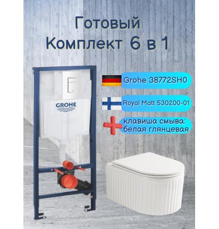 Комплект 6 в 1: инсталляция Grohe Rapid SL 38772001 с кнопкой и подвесным унитазом Roxen Royal Matt 530200-01