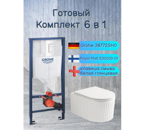 Комплект 6 в 1: инсталляция Grohe Rapid SL 38772001 с кнопкой и подвесным унитазом Roxen Royal Matt 530200-01