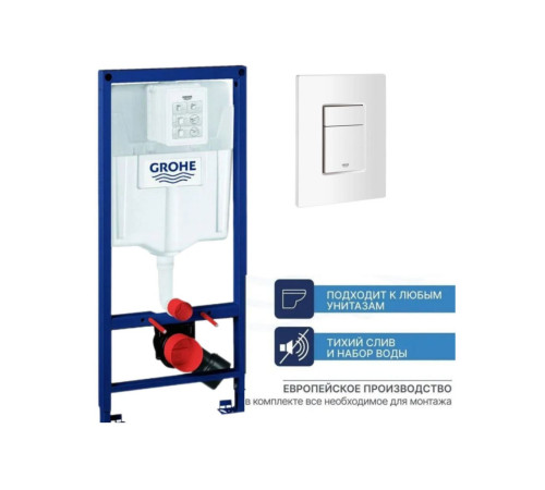 Комплект 6 в 1: инсталляция Grohe Rapid SL 38772001 с кнопкой и подвесным унитазом Roxen Royal Matt 530200-01