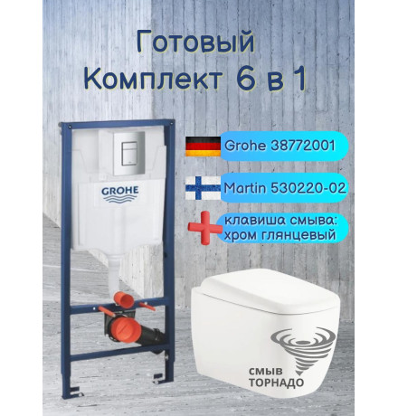 Комплект 6 в 1: инсталляция Grohe Rapid SL 38772001 с кнопкой и подвесным унитазом Roxen Martin 530220-02