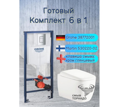 Комплект 6 в 1: инсталляция Grohe Rapid SL 38772001 с кнопкой и подвесным унитазом Roxen Martin 530220-02