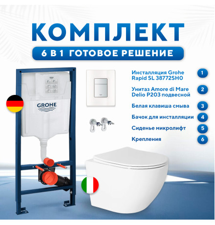   Комплект 6 в 1: инсталляция Grohe Rapid SL 38772SH0 с белой кнопкой и подвесным унитазом Amore di Mare Delio P203