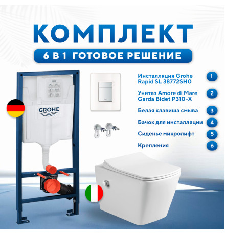   Комплект 6 в 1: инсталляция Grohe Rapid SL 38772SH0 с белой кнопкой и подвесным унитазом Amore di Mare Garda Bidet P310-X