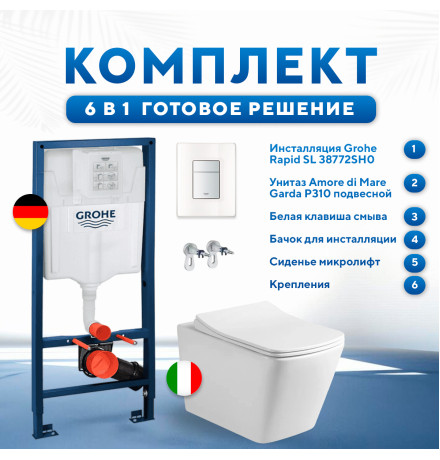   Комплект 6 в 1: инсталляция Grohe Rapid SL 38772SH0 с белой кнопкой и подвесным унитазом Amore di Mare Garda P310