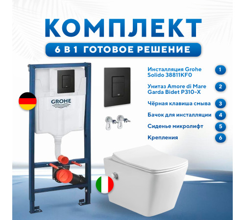 Комплект 6 в 1: инсталляция Grohe Solido 38811KF0 с черной кнопкой и подвесным унитазом Amore di Mare Garda Bidet P310-X