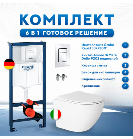   Комплект 6 в 1: инсталляция Grohe Rapid SL 38772001 с кнопкой хром и подвесным унитазом Amore di Mare Delio P203