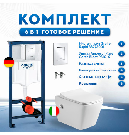  Комплект 6 в 1: инсталляция Grohe Rapid SL 38772001 с кнопкой хром и подвесным унитазом Amore di Mare Garda Bidet P310-X