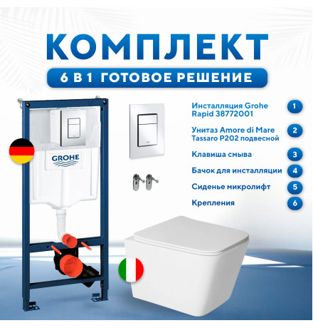   Комплект 6 в 1: инсталляция Grohe Rapid SL 38772001 с кнопкой хром и подвесным унитазом Amore di Mare Tassaro P202