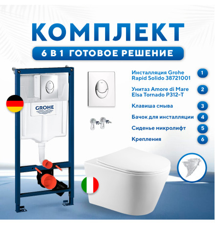   Комплект 6 в 1: инсталляция Grohe Rapid SL 38721001 с кнопкой хром и подвесным унитазом Amore di Mare Elsa Tornado P312-T