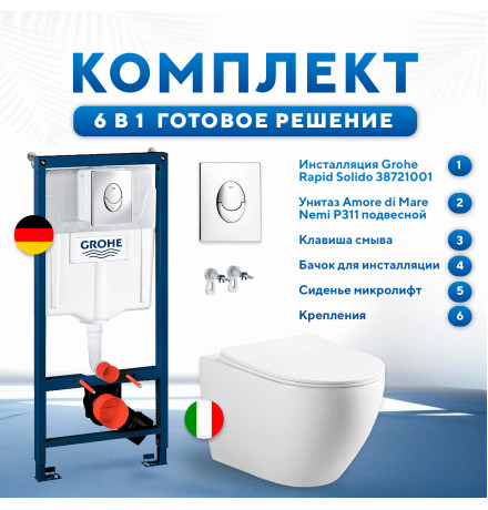   Комплект 6 в 1: инсталляция Grohe Rapid SL 38721001 с кнопкой хром и подвесным унитазом Amore di Mare Nemi P311