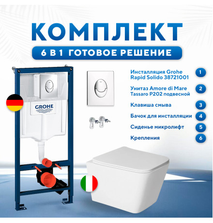   Комплект 6 в 1: инсталляция Grohe Rapid SL 38721001 с кнопкой хром и подвесным унитазом Amore di Mare Tassaro P202