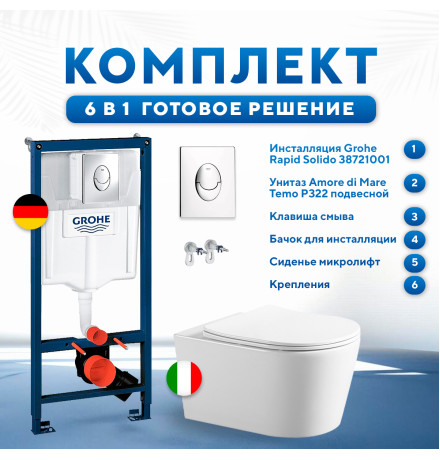   Комплект 6 в 1: инсталляция Grohe Rapid SL 38721001 с кнопкой хром и подвесным унитазом Amore di Mare Temo P322