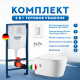 Комплект 6 в 1: инсталляция Grohe Rapid SL 38772SH0 с белой кнопкой и подвесным унитазом Amore di Mare Temo Bidet P322-X 