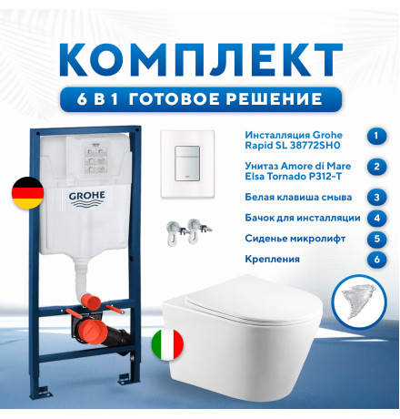   Комплект 6 в 1: инсталляция Grohe Rapid SL 38772SH0 с белой кнопкой и подвесным унитазом Amore di Mare Elsa Tornado P312-T