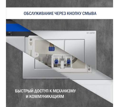 Система инсталляции для унитаза Lauter 21901001 с кнопкой 219703J