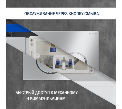 Система инсталляции для унитаза Lauter 21901001 с кнопкой 219701E