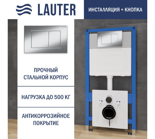 Система инсталляции для унитаза Lauter 21901001 с кнопкой 219701J