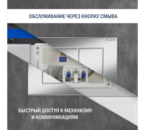 Система инсталляции для унитаза Lauter 21901001 с кнопкой 219701J