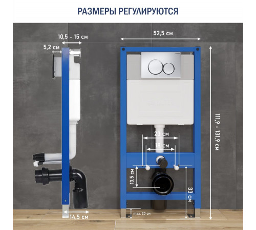 Система инсталляции для унитаза Lauter 21901001 с кнопкой 219703E