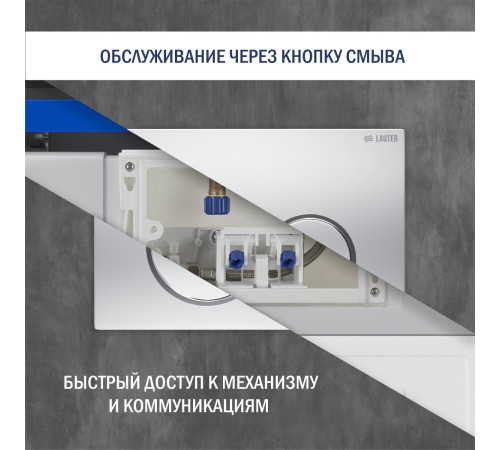 Система инсталляции для унитаза Lauter 21901001 с кнопкой 219703E
