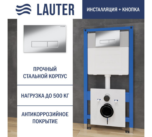 Система инсталляции для унитаза Lauter 21901001 с кнопкой 219701HD