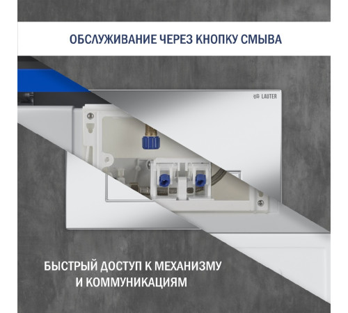 Система инсталляции для унитаза Lauter 21901001 с кнопкой 219701HD
