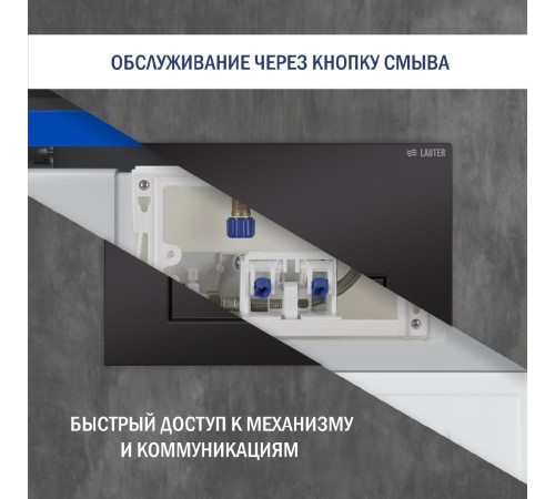 Система инсталляции для унитаза Lauter 21901001 с кнопкой 219704HD