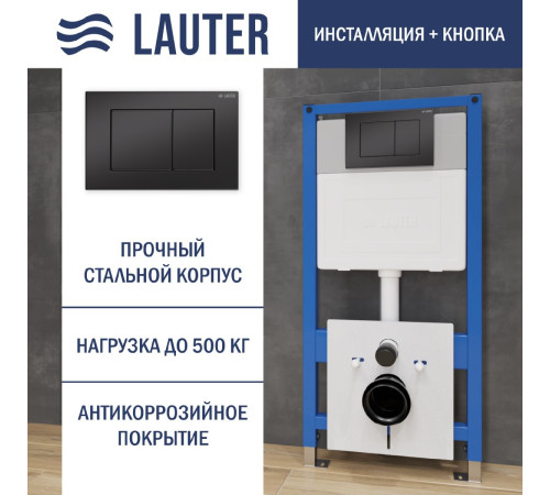 Система инсталляции для унитаза Lauter 21901001 с кнопкой 219704J