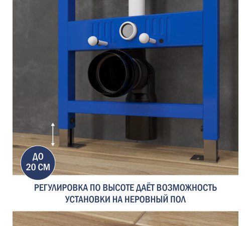Система инсталляции для унитаза Lauter 21901001 с кнопкой 219701HD