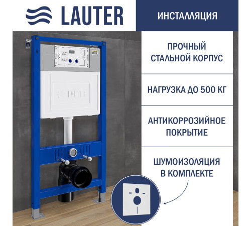 Система инсталляции для унитаза Lauter 21901001