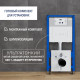Система инсталляции для унитаза Lauter 21901001