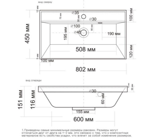 Умывальник Madera Classica 80 (4627173210188) 