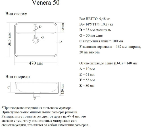 Умывальник Madera Venera 50 (4627173210737) 