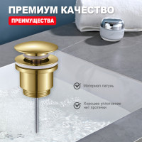 Донный клапан Raglo R600.01.03 без перелива